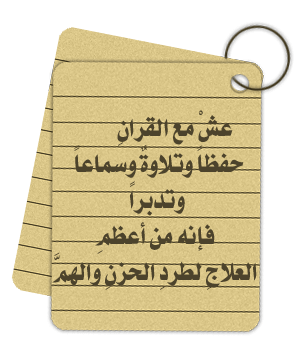 التلاوة