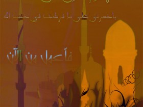 Islamic  6