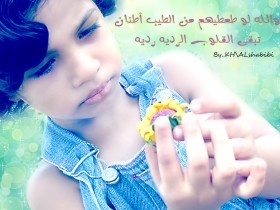 قلوب الناس ردية