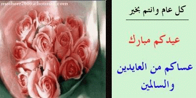 بطاقات الأعياد