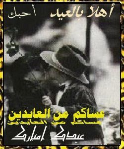 بطاقات الأعياد