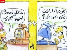 مضحكة