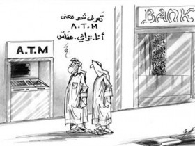 تعريف ال ATM