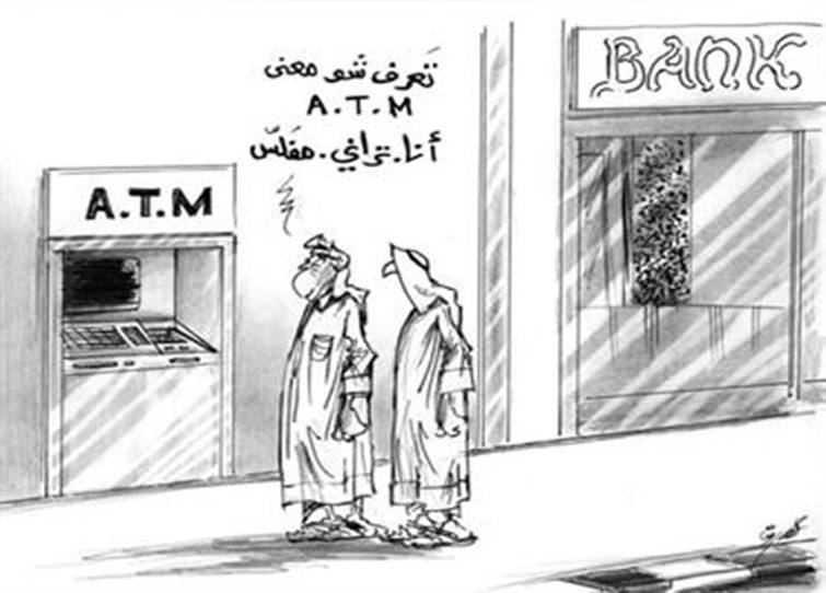 تعريف ال ATM