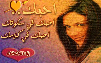 احبك