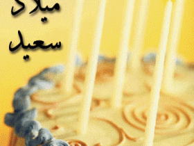 بطاقات الميلاد