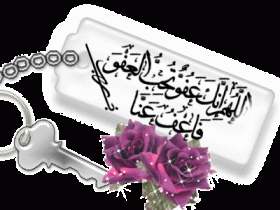 أغفرلنا