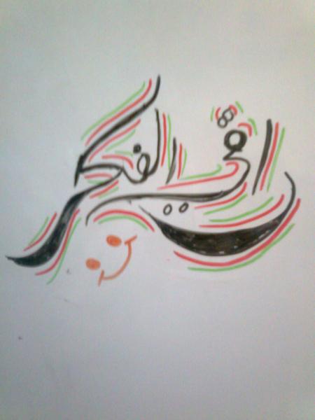 صورة0874