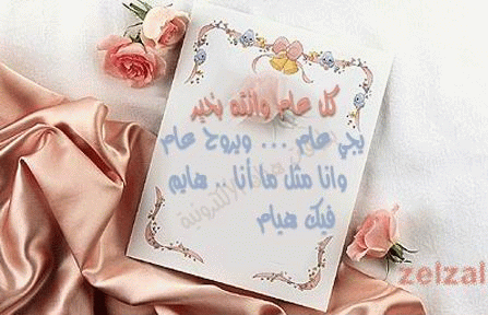 بطاقات الأعياد