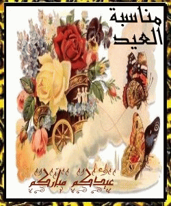 بطاقات الأعياد