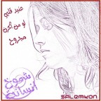 شموخ انسانة