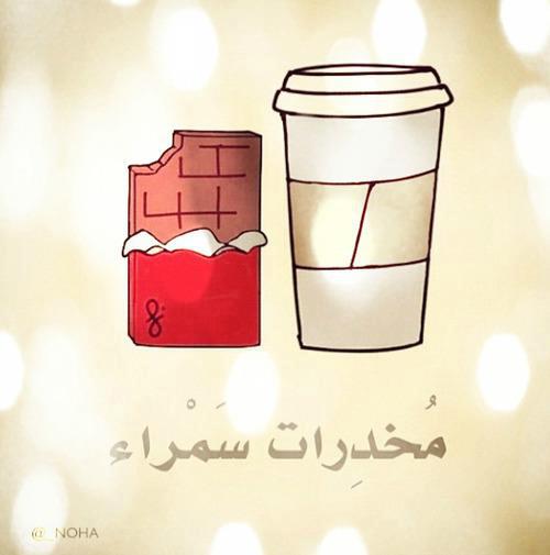 مخدرات سمراء