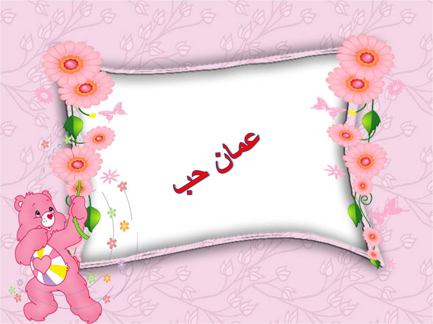 عمان