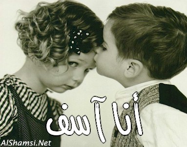 اسف