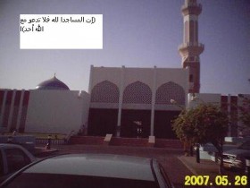 صورة مسجد قابوس في روي