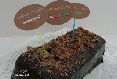 كيكة الشوكولاه